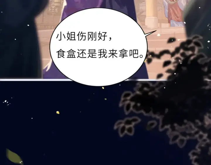《嫁反派》第63话 心愿图51