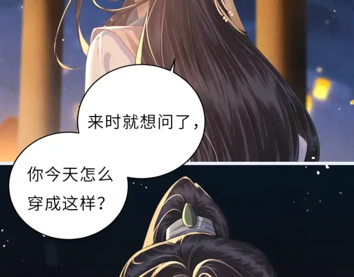 《嫁反派》第63话 心愿图53