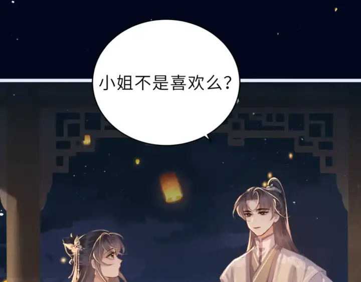 《嫁反派》第63话 心愿图58