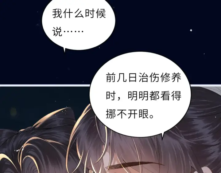 《嫁反派》第63话 心愿图60