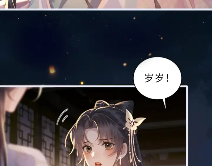 《嫁反派》第63话 心愿图62