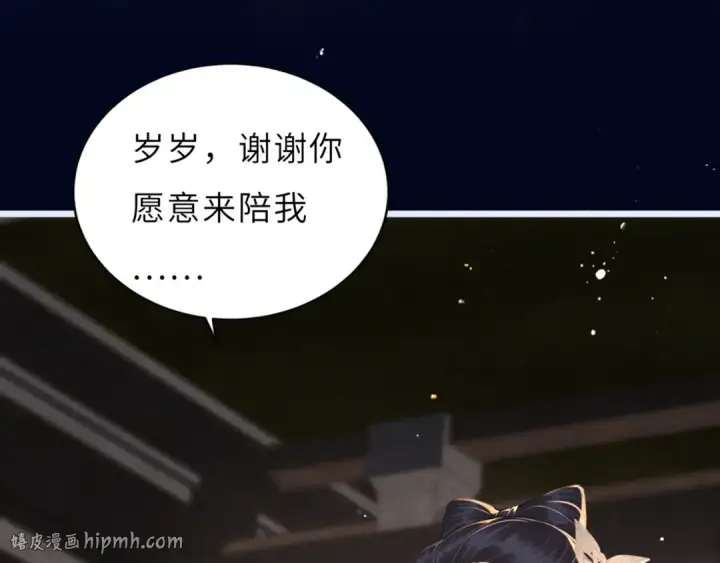 《嫁反派》第63话 心愿图64