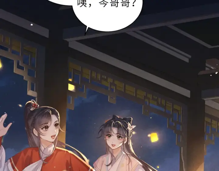 《嫁反派》第63话 心愿图68