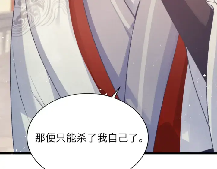 《嫁反派》第63话 心愿图7