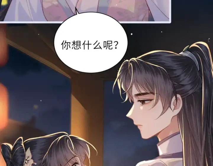 《嫁反派》第63话 心愿图82
