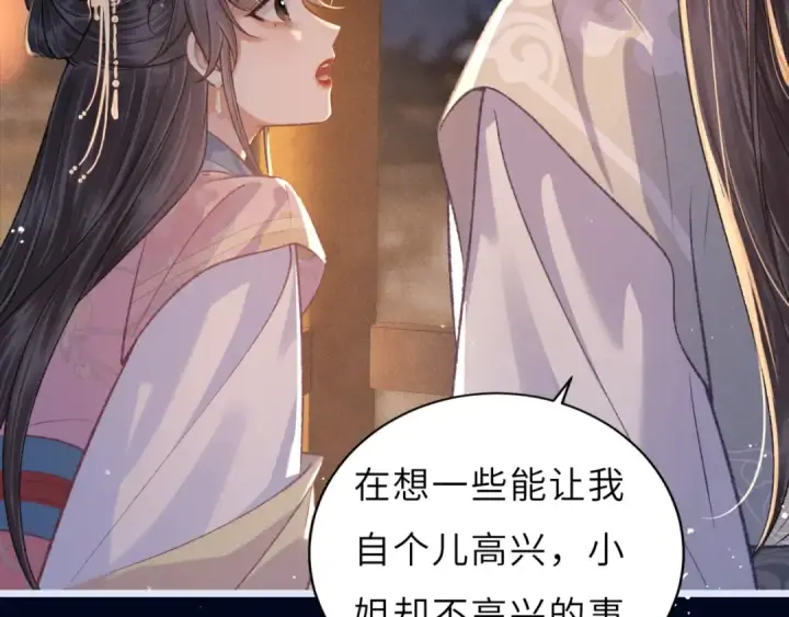 《嫁反派》第63话 心愿图83
