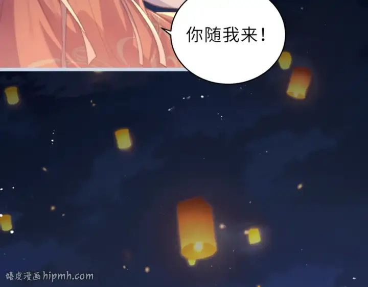 《嫁反派》第63话 心愿图88