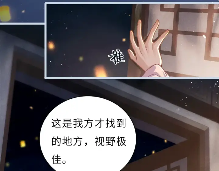 《嫁反派》第63话 心愿图90