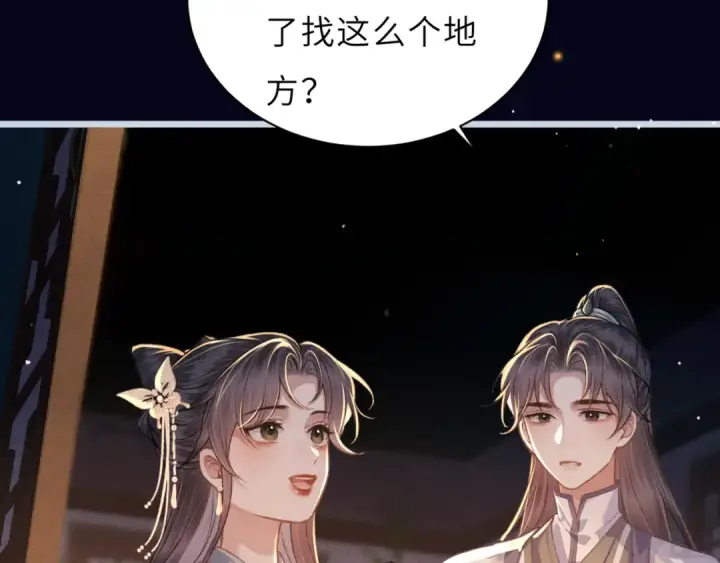 《嫁反派》第63话 心愿图94