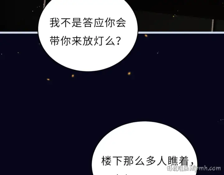 《嫁反派》第63话 心愿图96
