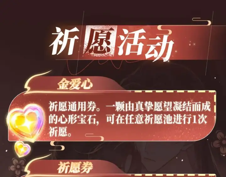 《嫁反派》特典开启：1月6日 嫁反派 红鸾帐暖 不餍深宵图18
