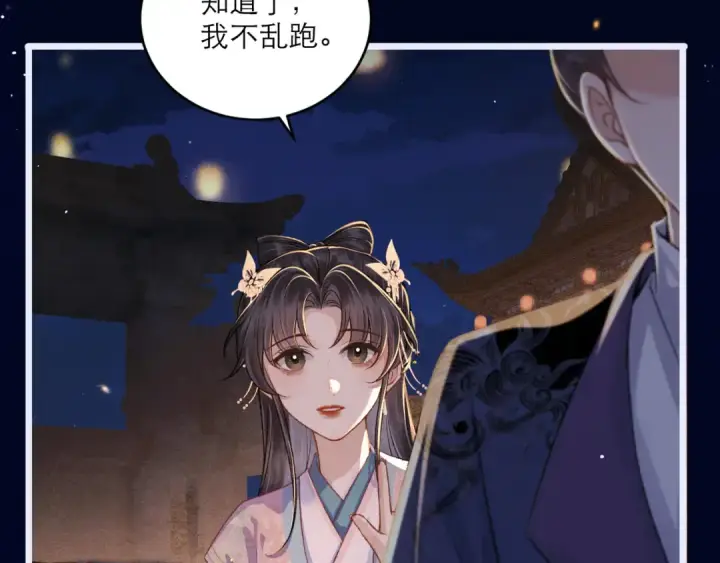 《嫁反派》第64话 占有欲图100