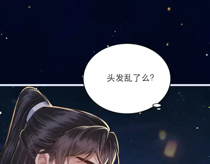 《嫁反派》第64话 占有欲图102
