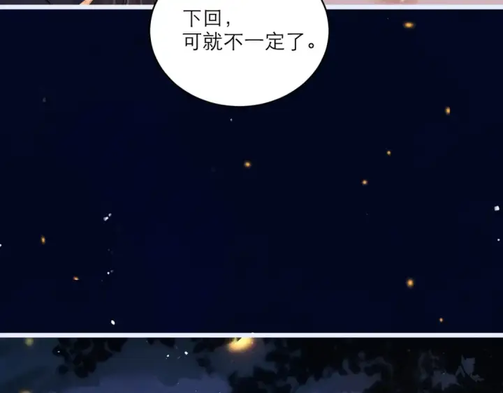 《嫁反派》第64话 占有欲图106