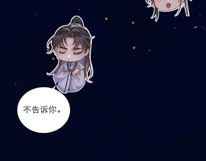 《嫁反派》第64话 占有欲图108