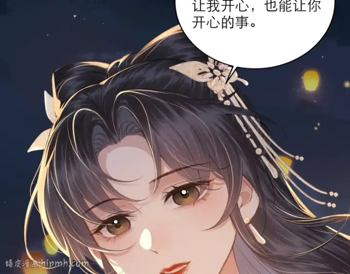 《嫁反派》第64话 占有欲图16