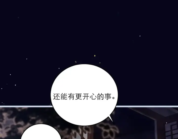 《嫁反派》第64话 占有欲图26