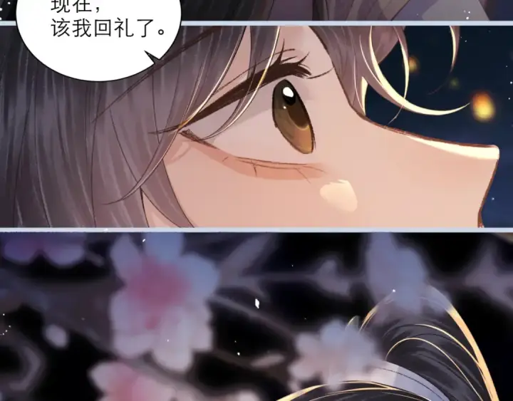 《嫁反派》第64话 占有欲图30