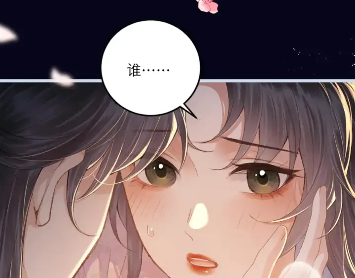 《嫁反派》第64话 占有欲图35