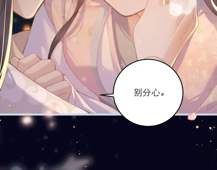 《嫁反派》第64话 占有欲图36