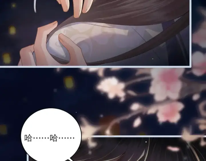 《嫁反派》第64话 占有欲图44