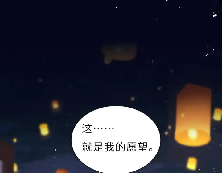 《嫁反派》第64话 占有欲图5