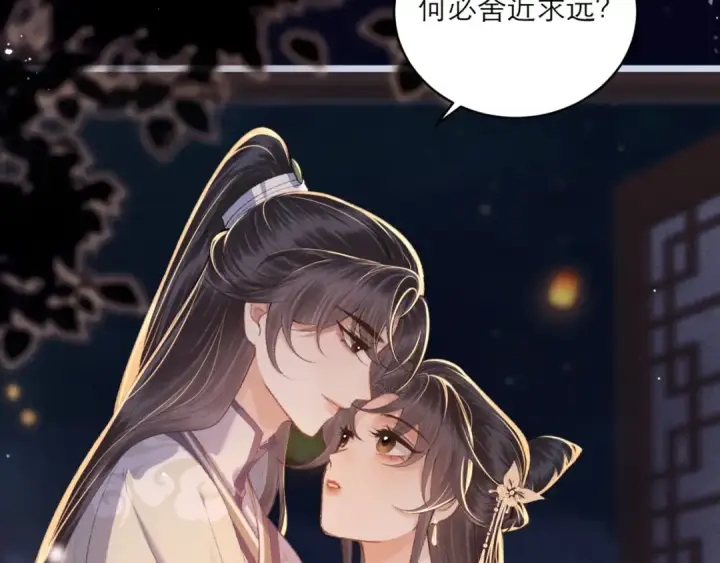 《嫁反派》第64话 占有欲图50