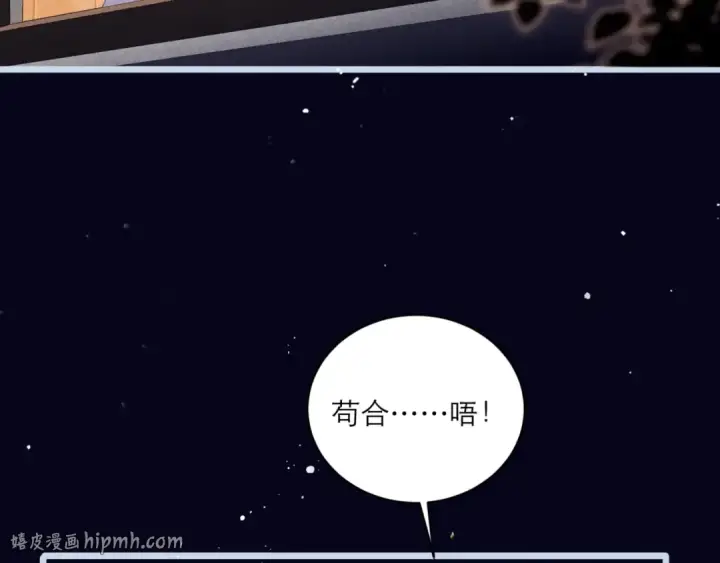 《嫁反派》第64话 占有欲图56