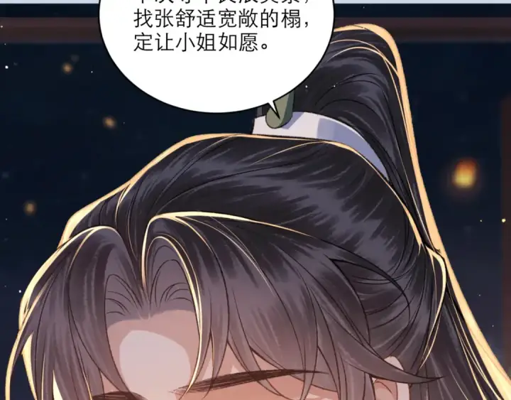 《嫁反派》第64话 占有欲图63