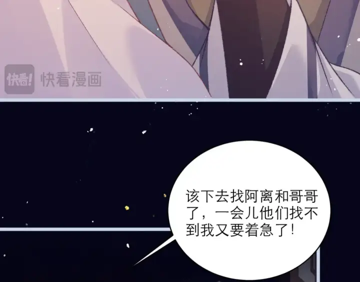 《嫁反派》第64话 占有欲图65
