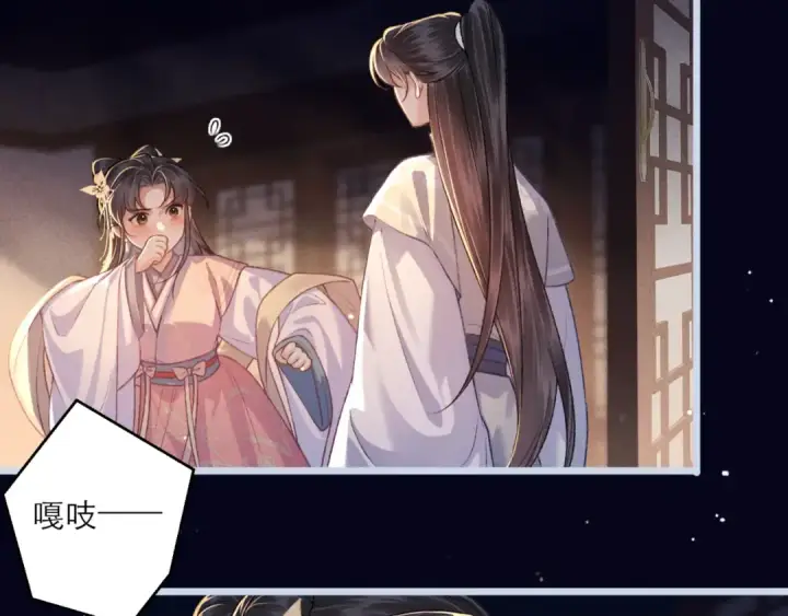 《嫁反派》第64话 占有欲图66