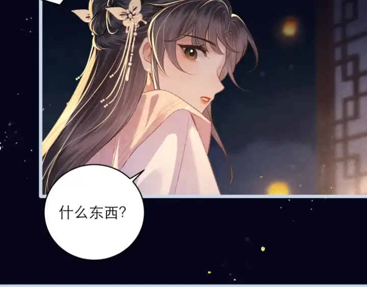 《嫁反派》第64话 占有欲图67