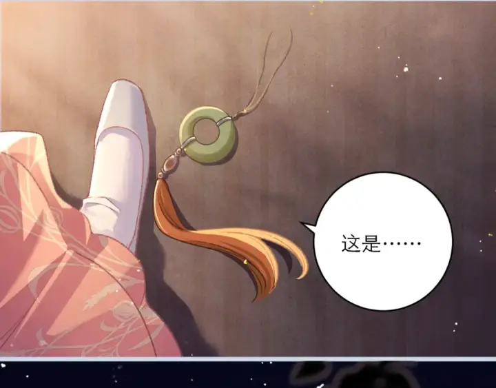 《嫁反派》第64话 占有欲图68