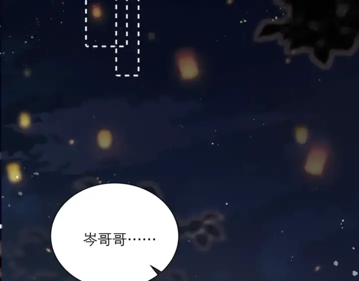 《嫁反派》第64话 占有欲图70
