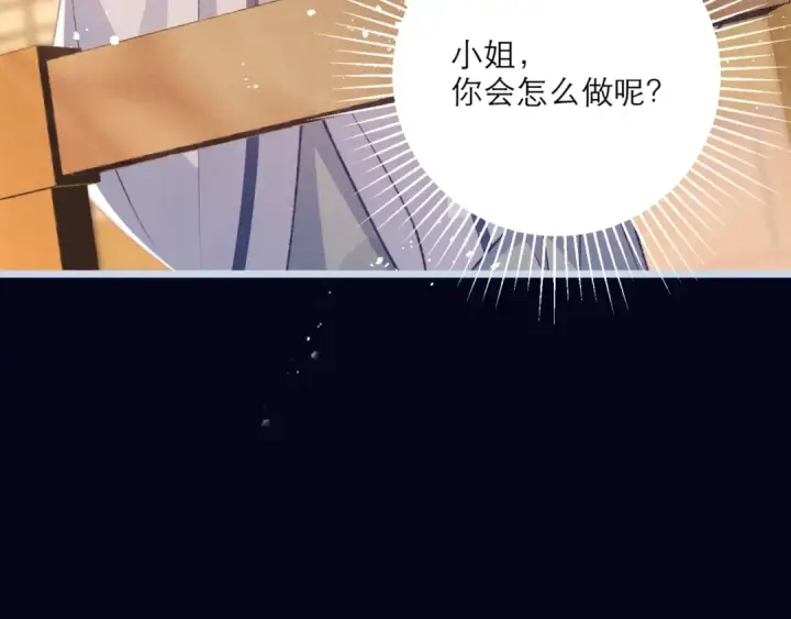 《嫁反派》第64话 占有欲图75