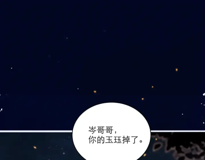 《嫁反派》第64话 占有欲图77