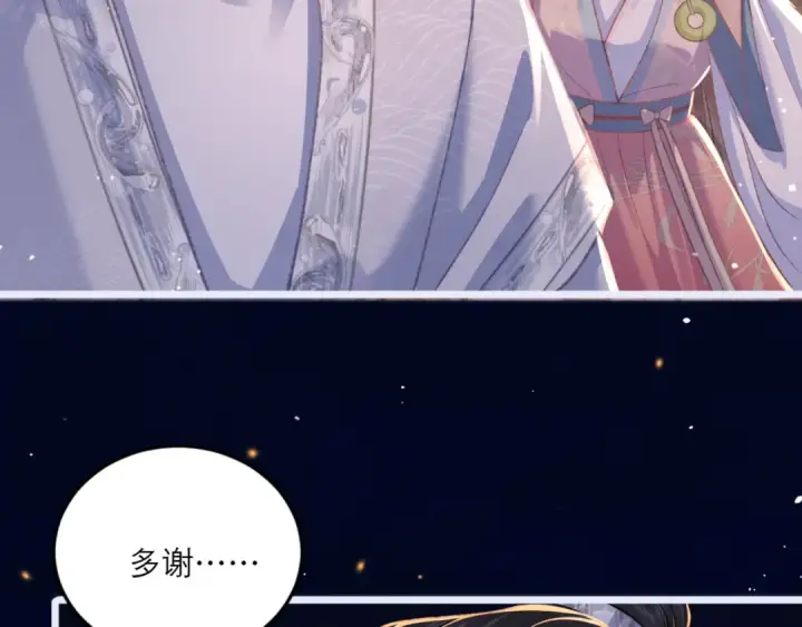 《嫁反派》第64话 占有欲图79
