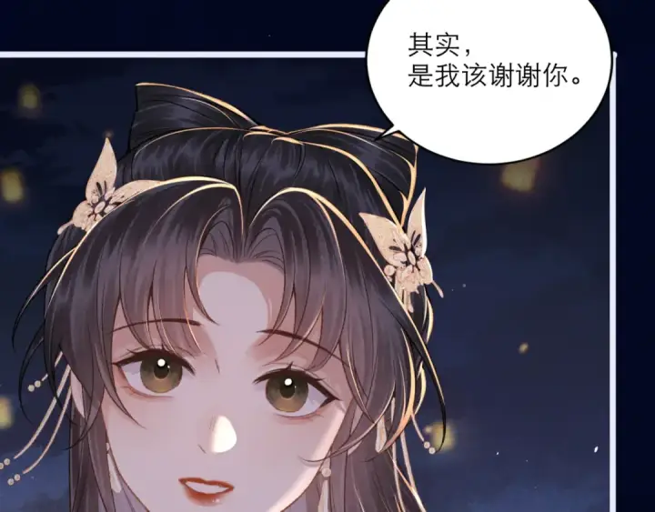 《嫁反派》第64话 占有欲图82