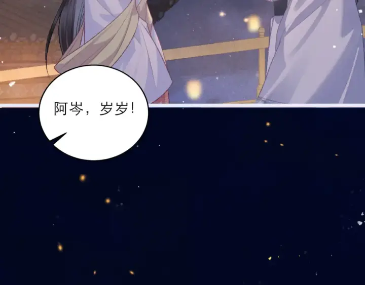 《嫁反派》第64话 占有欲图87