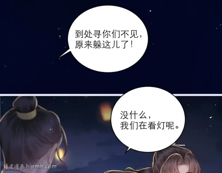 《嫁反派》第64话 占有欲图88