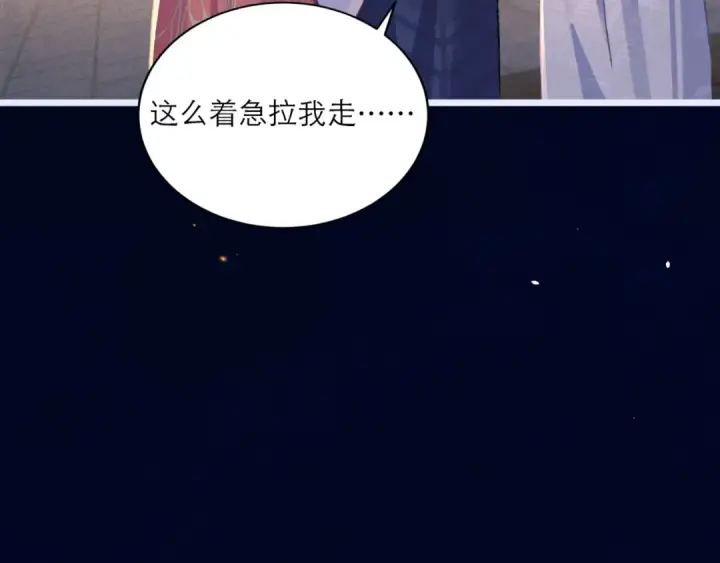 《嫁反派》第64话 占有欲图92