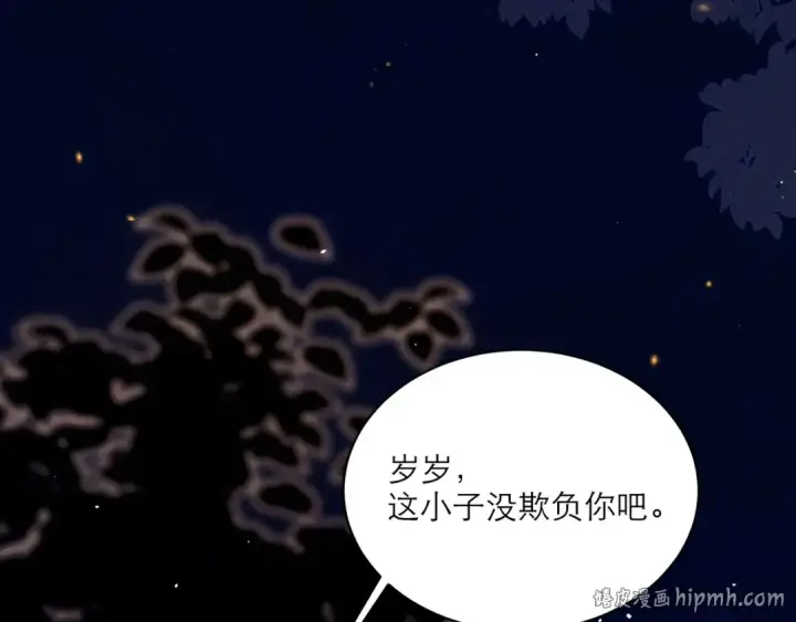 《嫁反派》第64话 占有欲图96