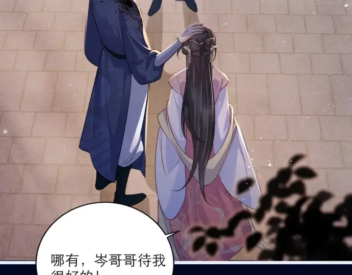 《嫁反派》第64话 占有欲图98