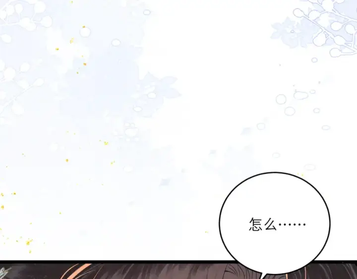 《嫁反派》第65话 今天不许走图102