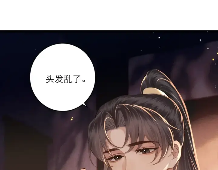 《嫁反派》第65话 今天不许走图105