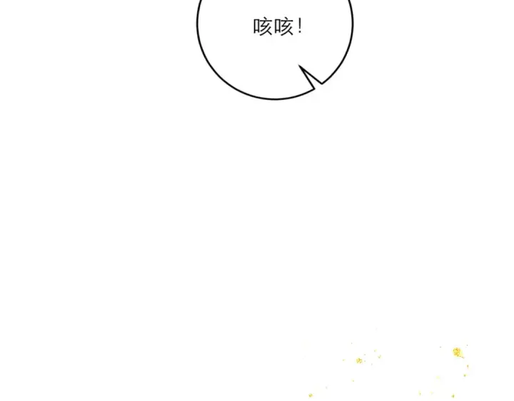 《嫁反派》第65话 今天不许走图108