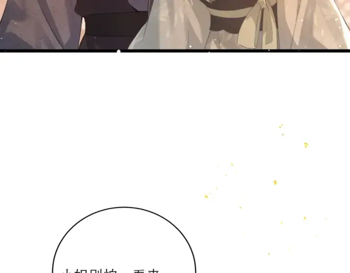 《嫁反派》第65话 今天不许走图115