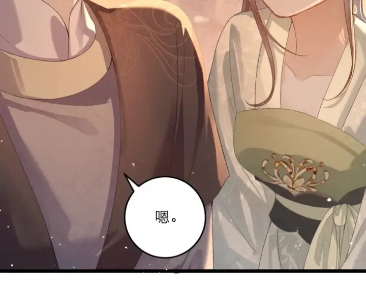 《嫁反派》第65话 今天不许走图122