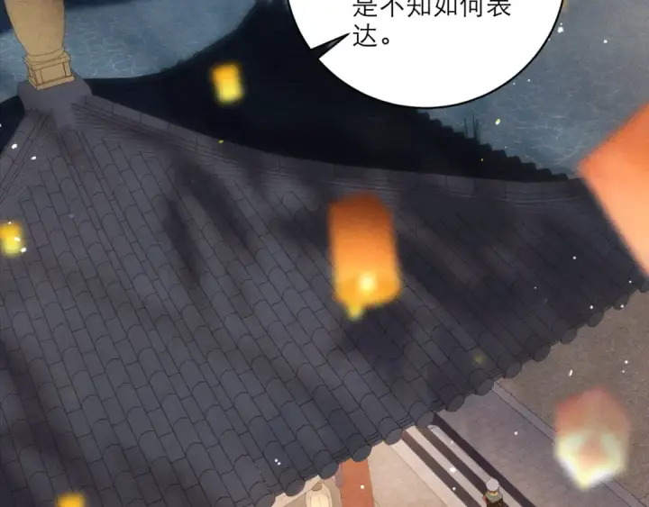《嫁反派》第65话 今天不许走图13