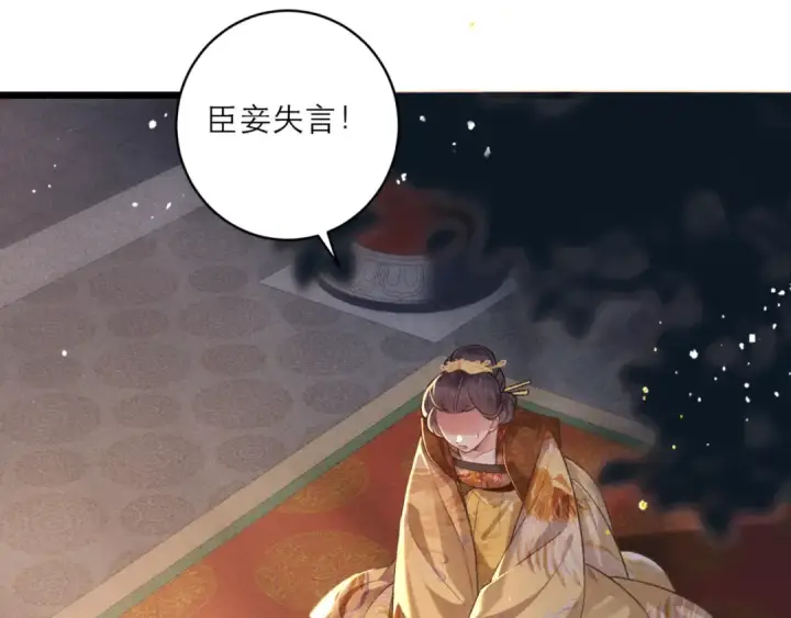 《嫁反派》第65话 今天不许走图20
